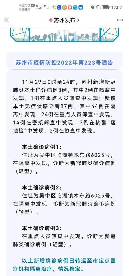 苏州市疫情-苏州市疫情期间房租减免政策-第4张图片 苏州市疫情-苏州市疫情期间房租减免政策-第4张图片