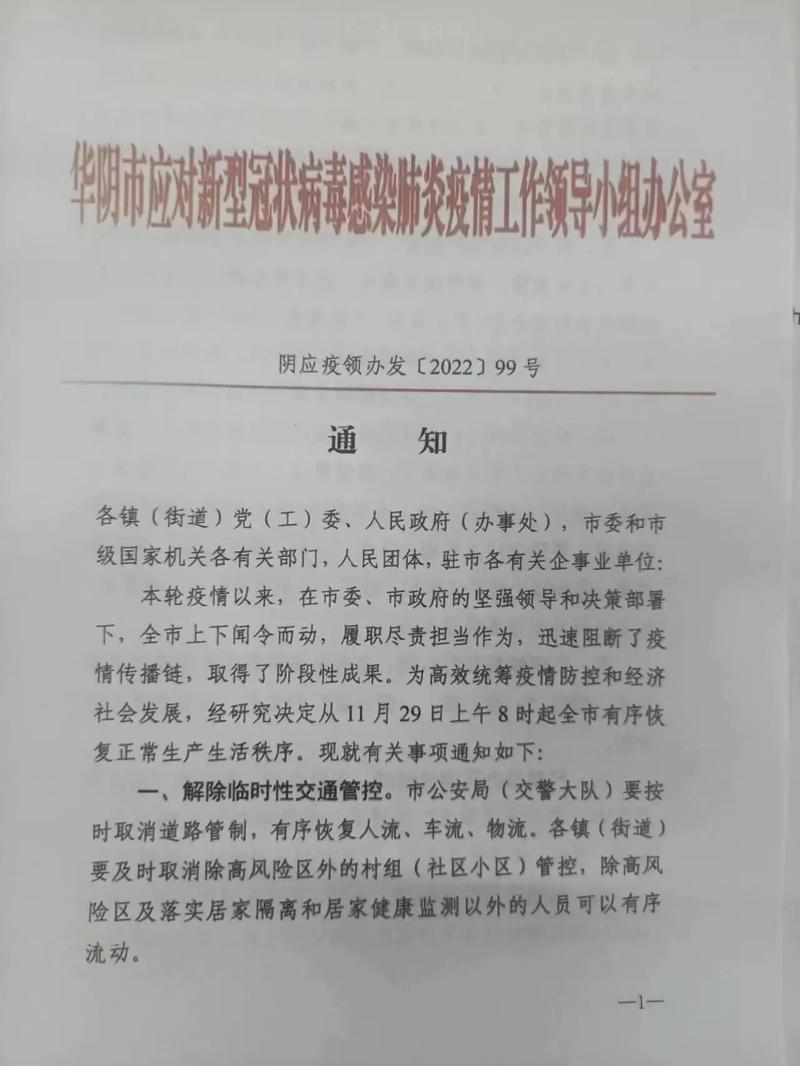 北京疫情最新情况(北京疫情最新情况今天)-第3张图片 北京疫情最新情况(北京疫情最新情况今天)-第3张图片