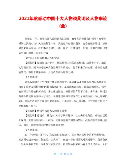 安徽时事疫情(安徽时政要闻)-第4张图片 安徽时事疫情(安徽时政要闻)-第4张图片
