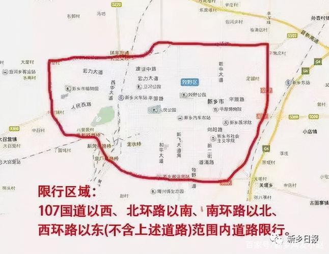 新乡限号/新乡限号2024最新限号时间表-第1张图片 新乡限号/新乡限号2024最新限号时间表-第1张图片