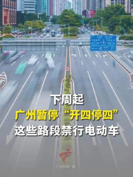 【广交会限行,广交会限行吗】-第8张图片 【广交会限行,广交会限行吗】-第8张图片