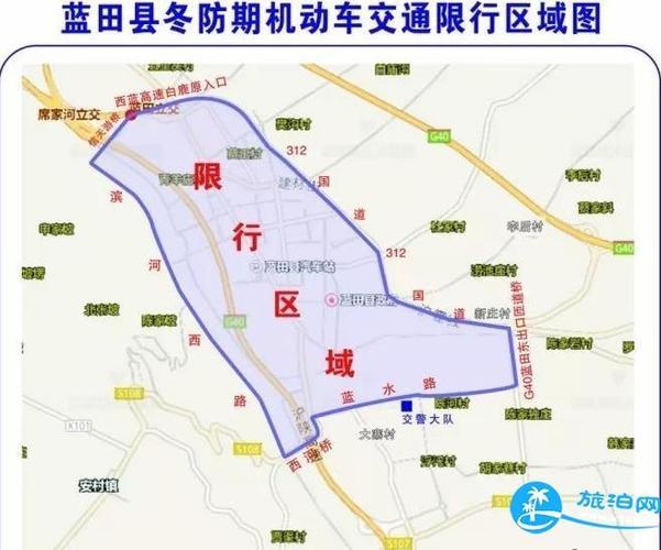 蓝田限行-蓝田限行吗2023-第3张图片 蓝田限行-蓝田限行吗2023-第3张图片