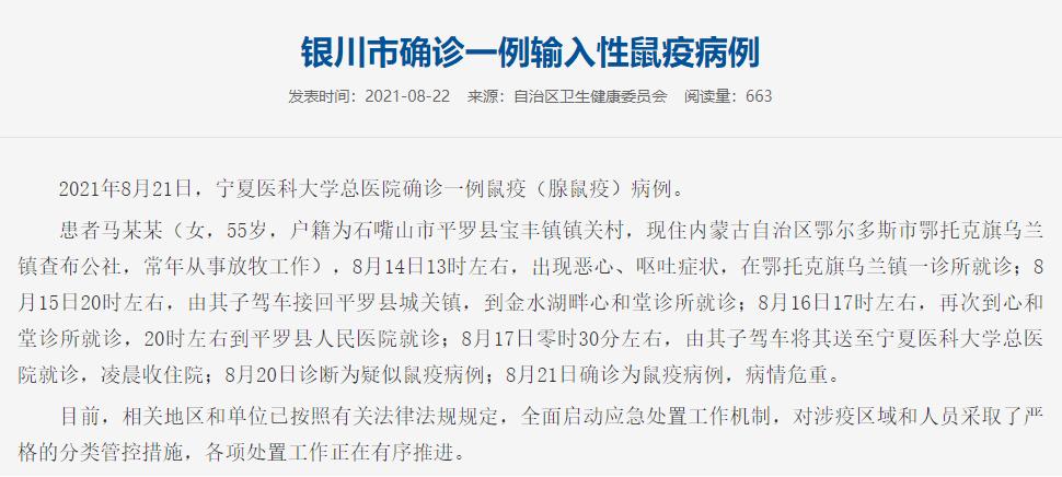 10月疫情情况(10月份疫情)-第1张图片 10月疫情情况(10月份疫情)-第1张图片