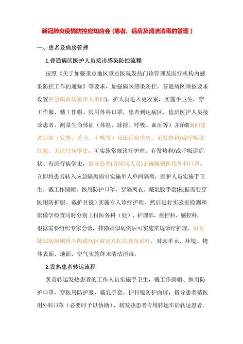 【安徽疫情杀人,安徽疫情事件】-第2张图片 【安徽疫情杀人,安徽疫情事件】-第2张图片