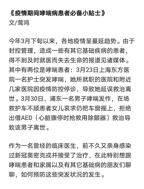 【安徽疫情杀人,安徽疫情事件】-第3张图片 【安徽疫情杀人,安徽疫情事件】-第3张图片