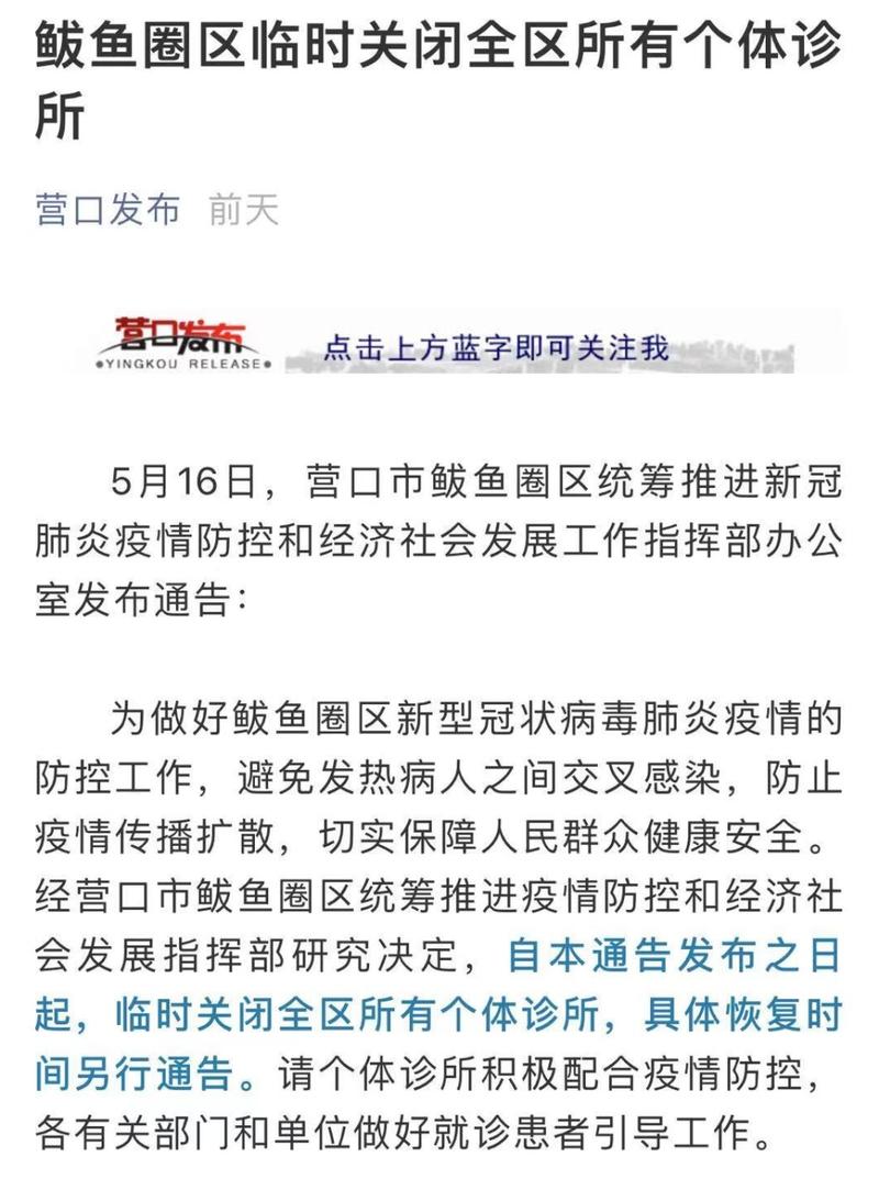 【安徽疫情杀人,安徽疫情事件】-第8张图片 【安徽疫情杀人,安徽疫情事件】-第8张图片
