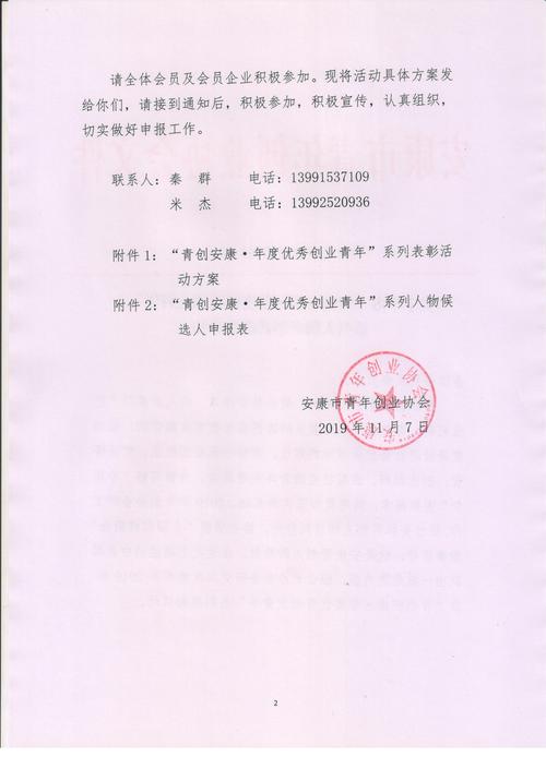 安康疫情督导,安康疫情指挥部电话-第5张图片 安康疫情督导,安康疫情指挥部电话-第5张图片