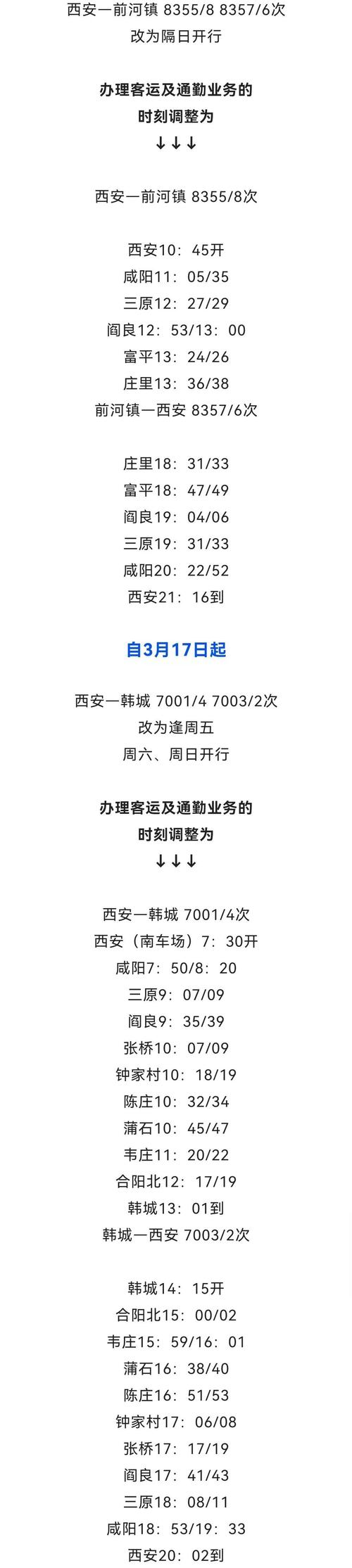 蒲城县限行,蒲城县限行吗-第7张图片 蒲城县限行,蒲城县限行吗-第7张图片