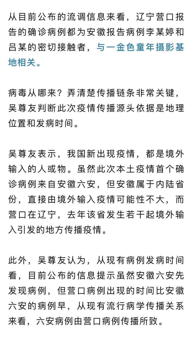 【安徽中国肺炎疫情,安徽肺炎情况公布】-第5张图片 【安徽中国肺炎疫情,安徽肺炎情况公布】-第5张图片