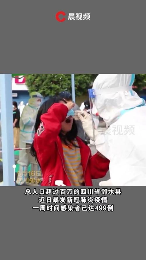 【四川疫情消息,四川疫情最近消息】-第8张图片 【四川疫情消息,四川疫情最近消息】-第8张图片