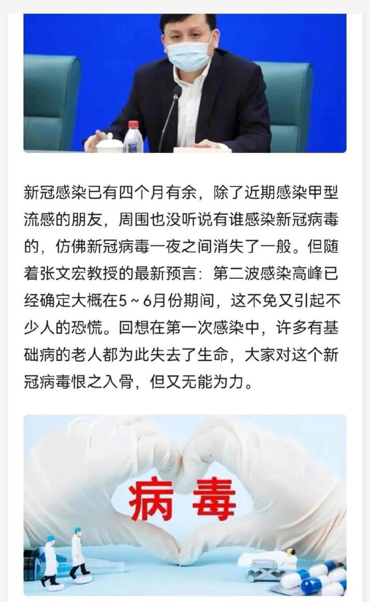 2023年5月疫情爆发-2021年疫情5月爆发-第5张图片 2023年5月疫情爆发-2021年疫情5月爆发-第5张图片