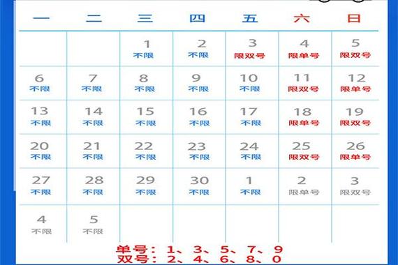 大连单双号限行/大连单双号限行时间表2023-第2张图片 大连单双号限行/大连单双号限行时间表2023-第2张图片
