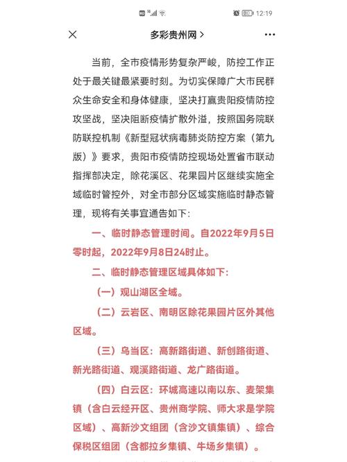 【南充市疫情,南充市疫情报备电话】-第1张图片 【南充市疫情,南充市疫情报备电话】-第1张图片