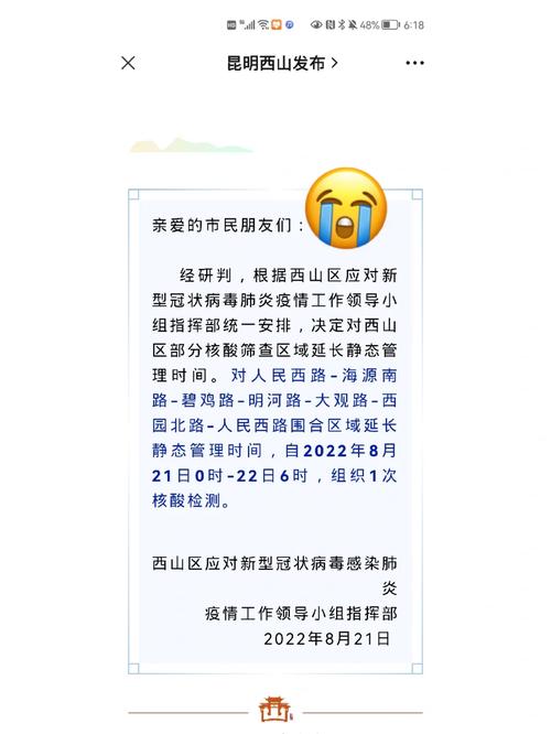 【南充市疫情,南充市疫情报备电话】-第3张图片 【南充市疫情,南充市疫情报备电话】-第3张图片