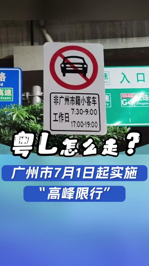 滨海新区限号吗/滨海新区限号限行吗-第3张图片 滨海新区限号吗/滨海新区限号限行吗-第3张图片
