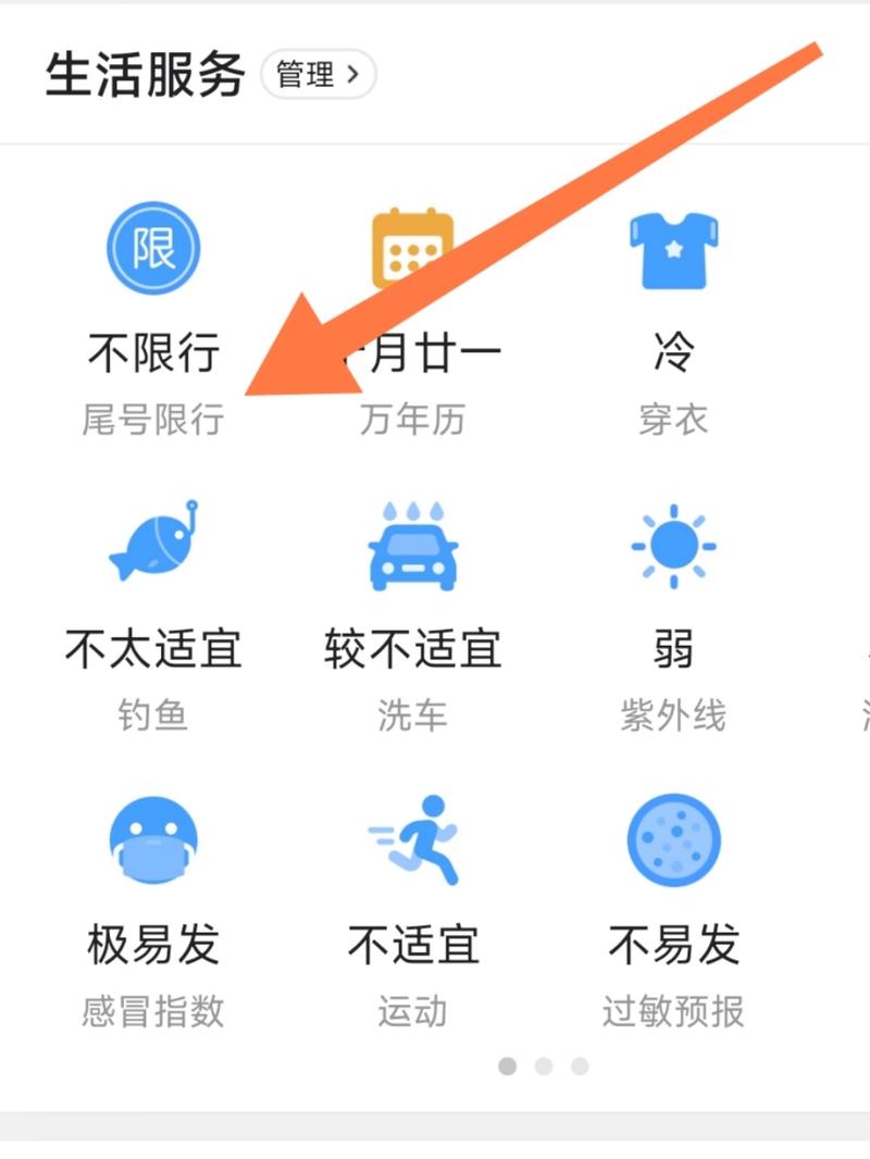 限行怎么查询-单双号限行是怎么个限法-第4张图片 限行怎么查询-单双号限行是怎么个限法-第4张图片