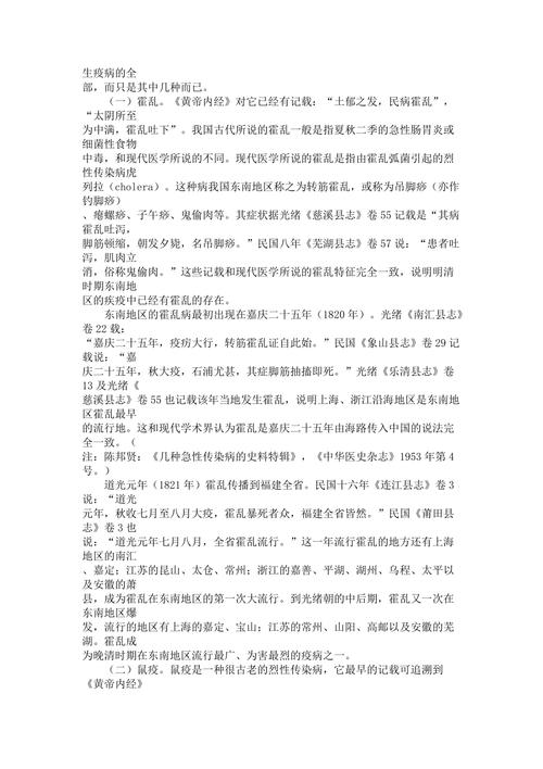 安徽疫情始于/安徽疫情起始时间-第4张图片 安徽疫情始于/安徽疫情起始时间-第4张图片
