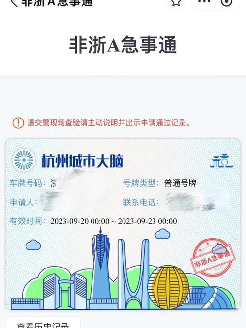 【杭州周末外地车限行,杭州周末外地车限行区域】-第6张图片 【杭州周末外地车限行,杭州周末外地车限行区域】-第6张图片