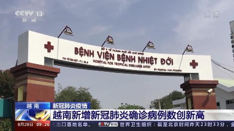 越南疫情,越南疫情一家八口死亡-第3张图片 越南疫情,越南疫情一家八口死亡-第3张图片