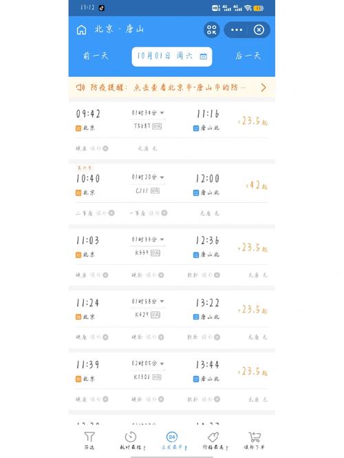今日唐山限行,唐山地区今日限行-第2张图片 今日唐山限行,唐山地区今日限行-第2张图片