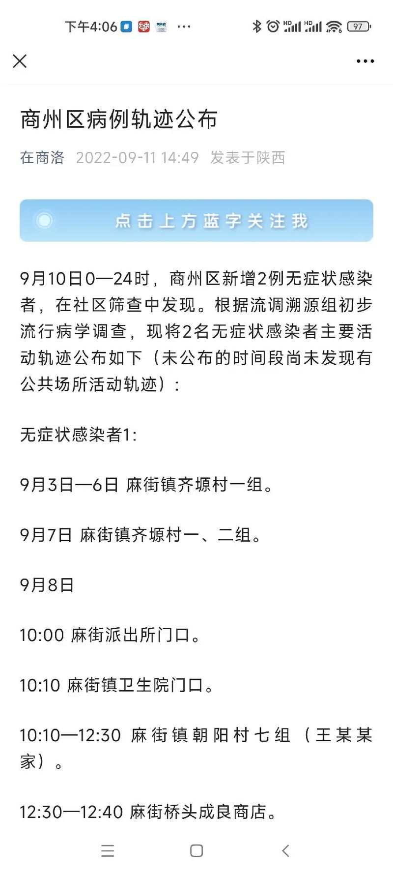 【安徽13日疫情,安徽13日新增】-第5张图片 【安徽13日疫情,安徽13日新增】-第5张图片