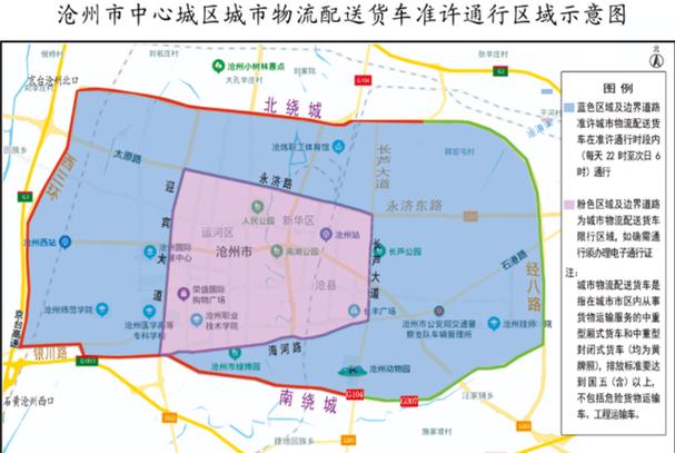 【沧州限行区域图,沧州限行区域图片】