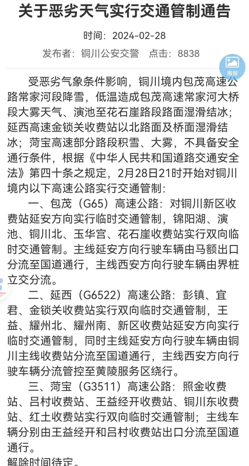 安徽疫情管制(安徽疫情管制最新消息)-第3张图片 安徽疫情管制(安徽疫情管制最新消息)-第3张图片