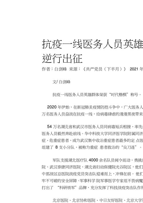 安徽疫情补助,安徽疫情补助统计-第2张图片 安徽疫情补助,安徽疫情补助统计-第2张图片