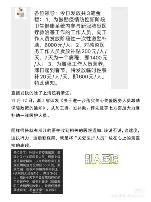 安徽疫情补助,安徽疫情补助统计-第6张图片 安徽疫情补助,安徽疫情补助统计-第6张图片