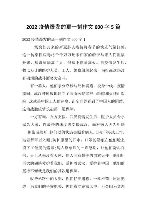 疫情席卷而来,疫情的席卷-第3张图片 疫情席卷而来,疫情的席卷-第3张图片