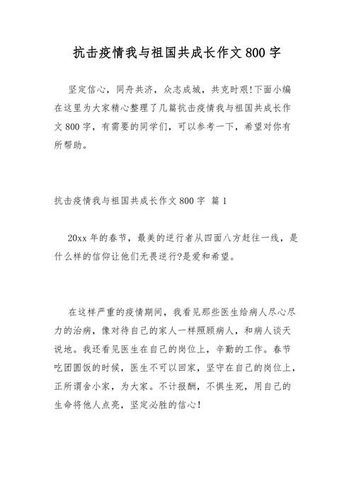 疫情席卷而来,疫情的席卷-第4张图片 疫情席卷而来,疫情的席卷-第4张图片