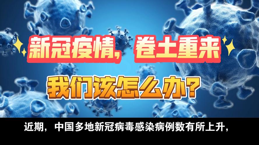 疫情席卷而来,疫情的席卷-第7张图片 疫情席卷而来,疫情的席卷-第7张图片