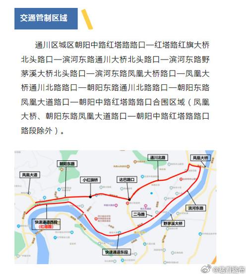达州车辆限行-达州车辆限行时间-第2张图片 达州车辆限行-达州车辆限行时间-第2张图片