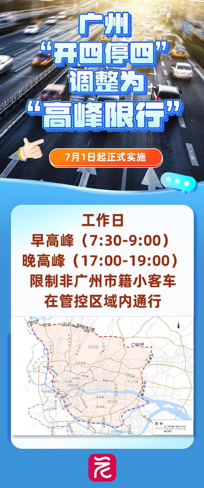 南宫限行(南宫限行区域范围)-第1张图片 南宫限行(南宫限行区域范围)-第1张图片