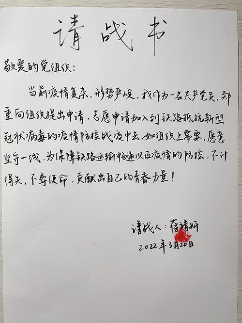 安徽疫情请战-安徽抗击疫情-第4张图片 安徽疫情请战-安徽抗击疫情-第4张图片