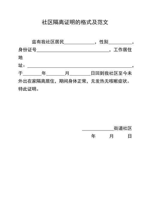 安徽疫情证明(安徽疫情如何)-第1张图片 安徽疫情证明(安徽疫情如何)-第1张图片
