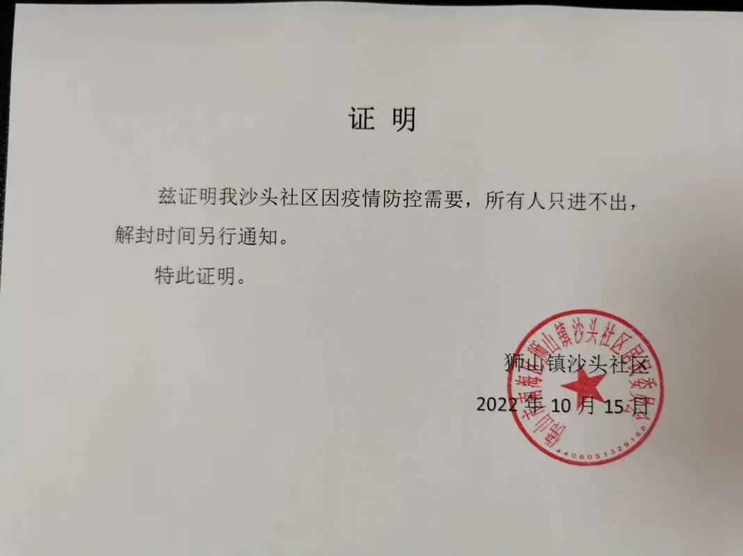 安徽疫情证明(安徽疫情如何)-第2张图片 安徽疫情证明(安徽疫情如何)-第2张图片