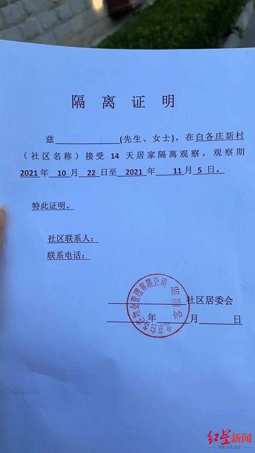 安徽疫情证明(安徽疫情如何)-第3张图片 安徽疫情证明(安徽疫情如何)-第3张图片