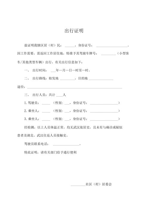 安徽疫情证明(安徽疫情如何)-第7张图片 安徽疫情证明(安徽疫情如何)-第7张图片