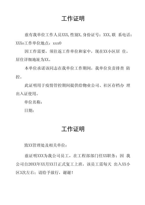 安徽疫情证明(安徽疫情如何)-第8张图片 安徽疫情证明(安徽疫情如何)-第8张图片