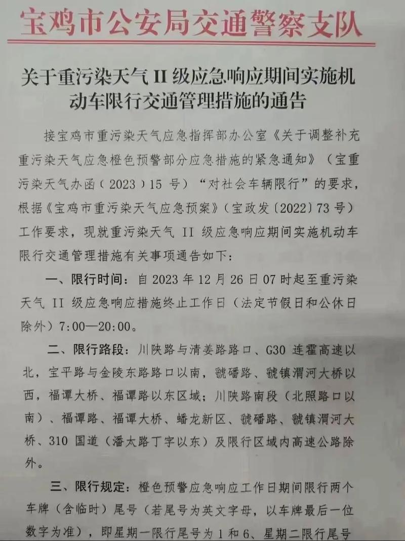 火炬限行/火炬交通管制-第8张图片 火炬限行/火炬交通管制-第8张图片