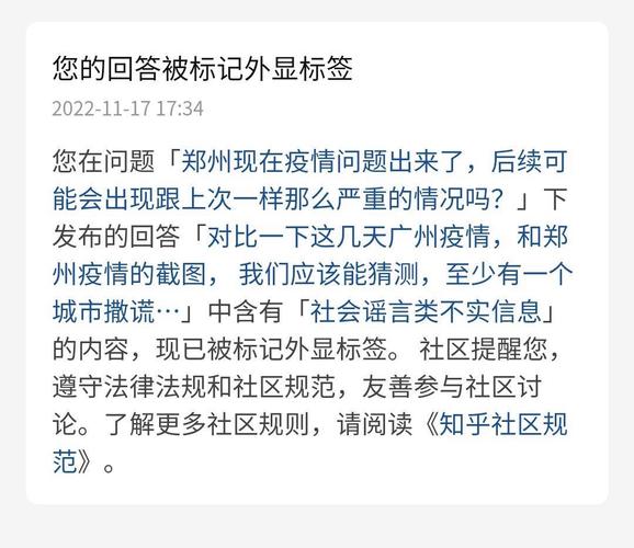 郑州疫情(郑州疫情解封时间是几月几日开始的)-第1张图片 郑州疫情(郑州疫情解封时间是几月几日开始的)-第1张图片