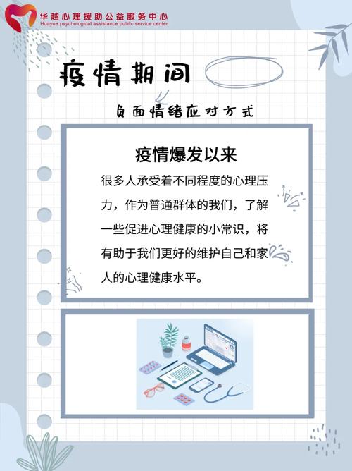安抚疫情情绪/疫情期间安抚人心的话-第4张图片 安抚疫情情绪/疫情期间安抚人心的话-第4张图片