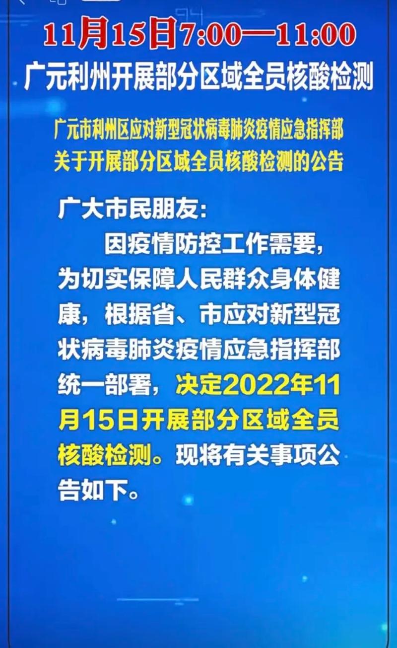 【广元市疫情,广元市疫情值班电话】-第4张图片 【广元市疫情,广元市疫情值班电话】-第4张图片