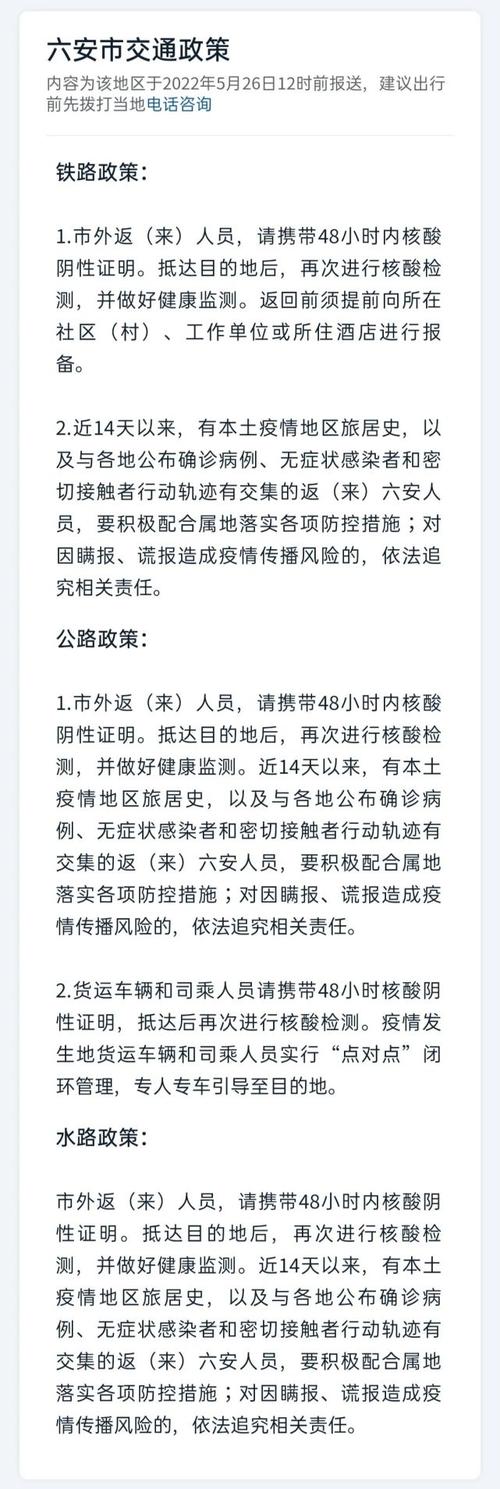 安徽疫情登记,安徽疫情查询网站-第2张图片 安徽疫情登记,安徽疫情查询网站-第2张图片