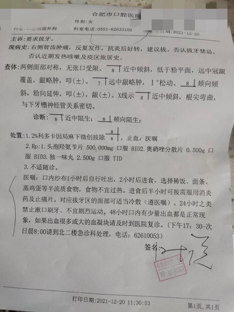 安徽疫情登记,安徽疫情查询网站-第5张图片 安徽疫情登记,安徽疫情查询网站-第5张图片