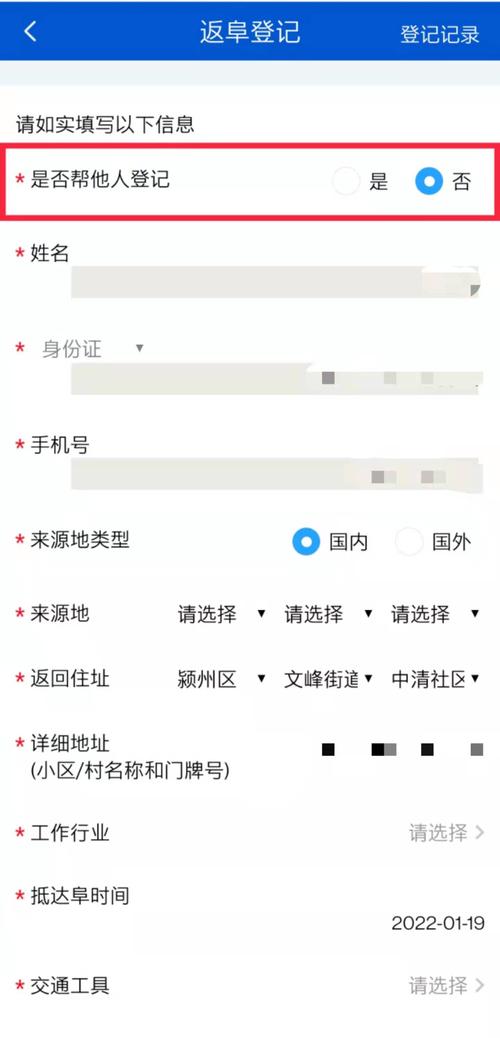 安徽疫情登记,安徽疫情查询网站-第7张图片 安徽疫情登记,安徽疫情查询网站-第7张图片