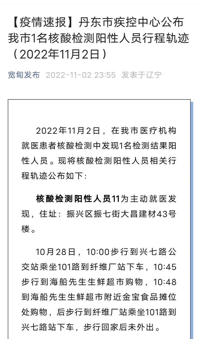 安徽疫情合肥-安徽疫情合肥最新消息-第5张图片 安徽疫情合肥-安徽疫情合肥最新消息-第5张图片
