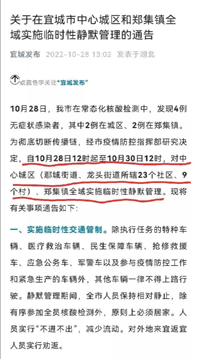 安徽疫情解封-2021安徽有没有解封