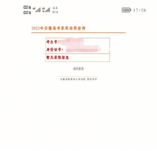 安徽疫情解封-2021安徽有没有解封-第2张图片 安徽疫情解封-2021安徽有没有解封-第2张图片